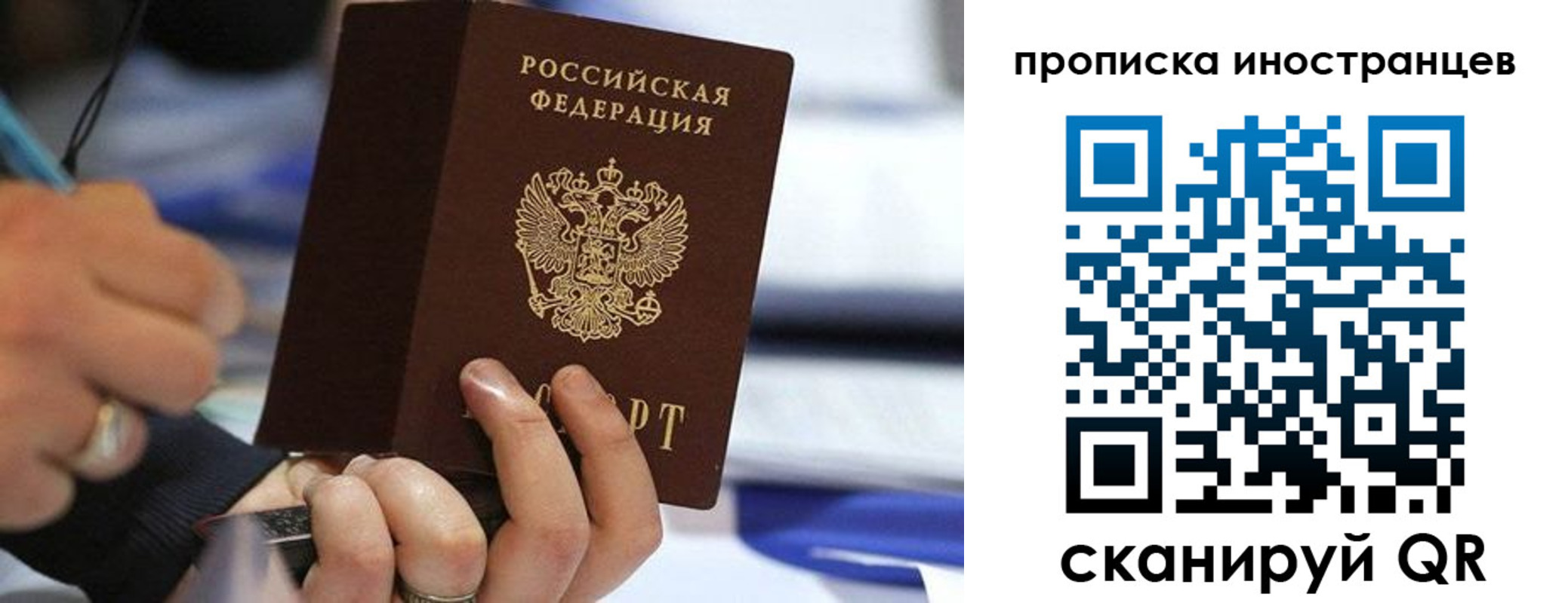 прописка для работы в Зеленодольске