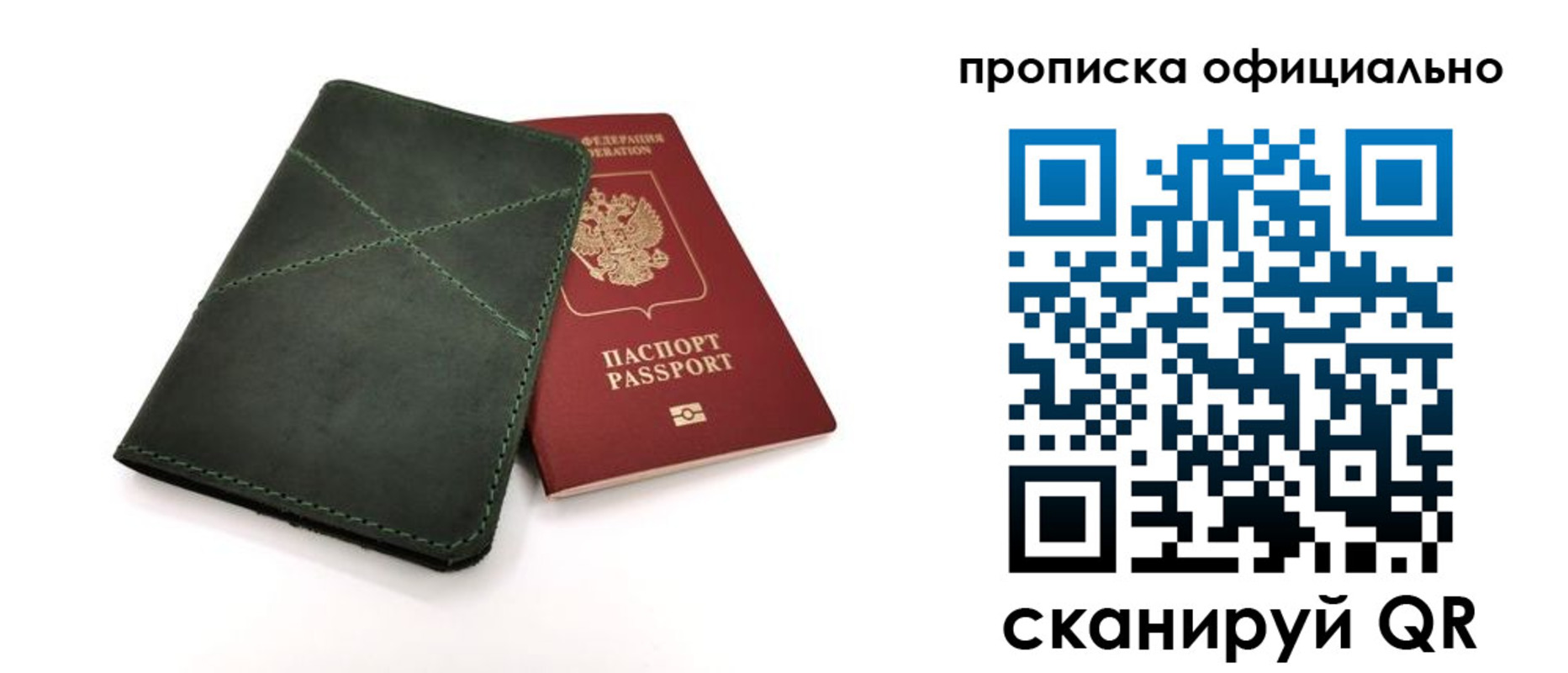 временная регистрация для школы в Зеленодольске