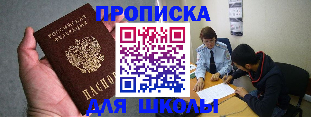 прописка ребенка в Зеленодольске