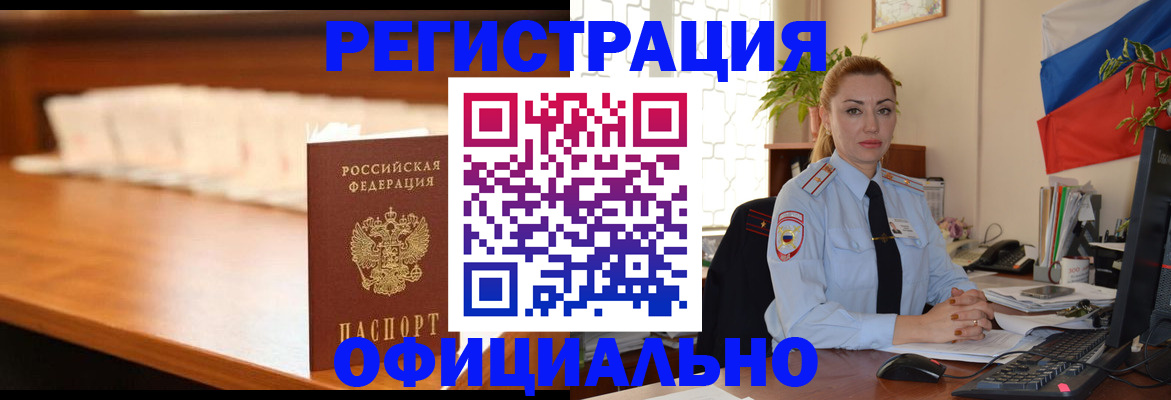 регистрация в Зеленодольске