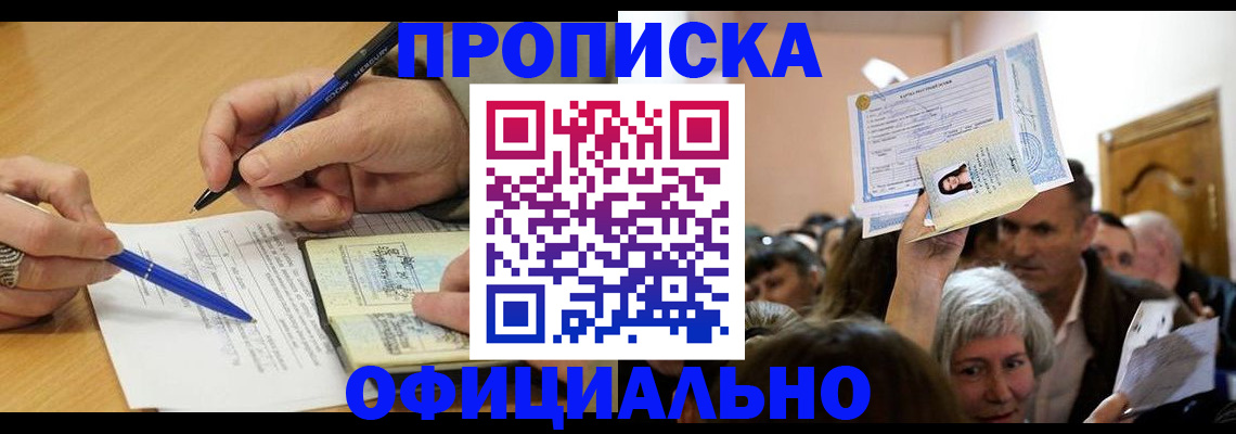 прописка паспорт в Зеленодольске