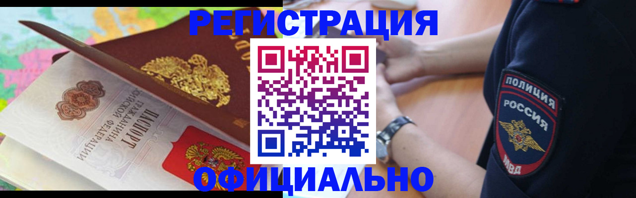 временная регистрация для школы в Зеленодольске