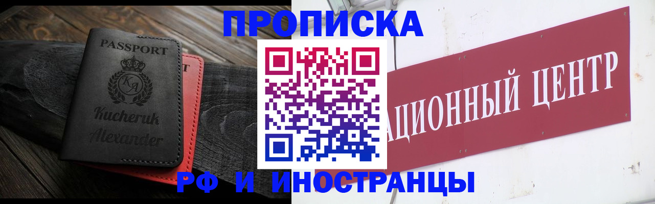 прописка для кредита в Зеленодольске
