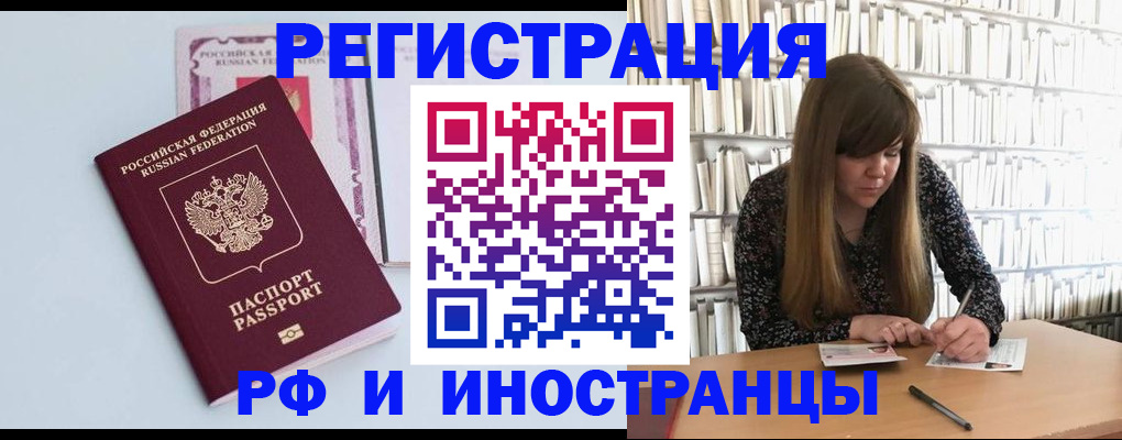 миграционный учет в Зеленодольске