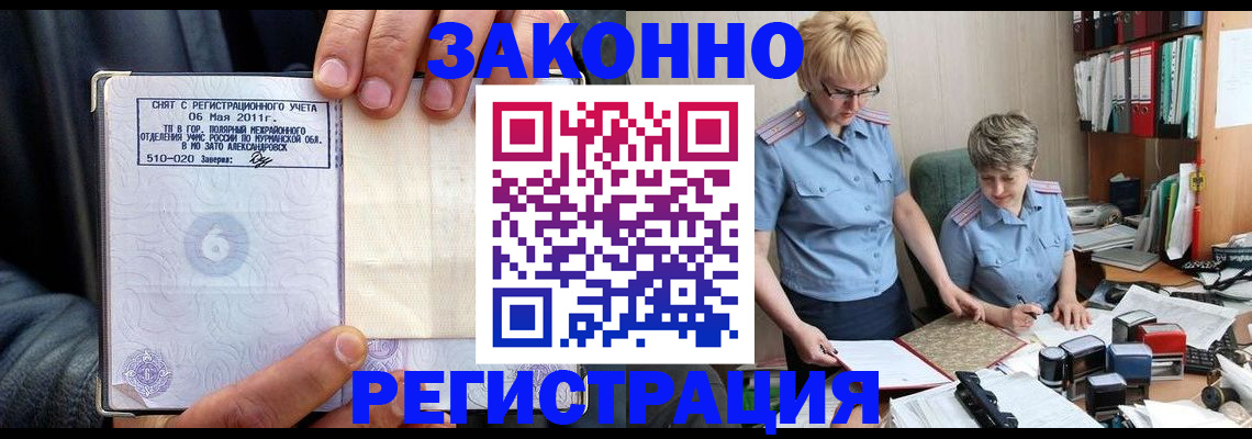 миграционный учет в Зеленодольске