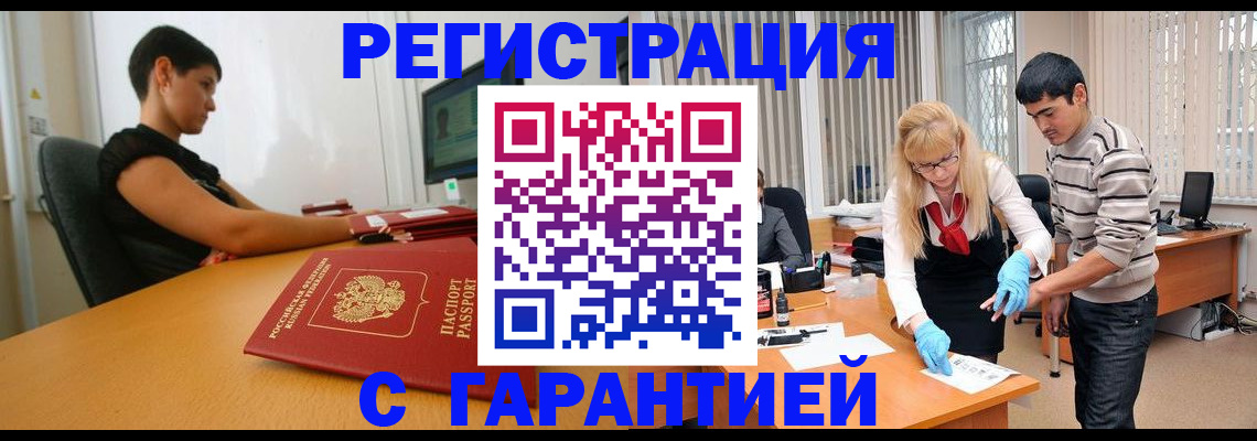 прописка в Зеленодольске