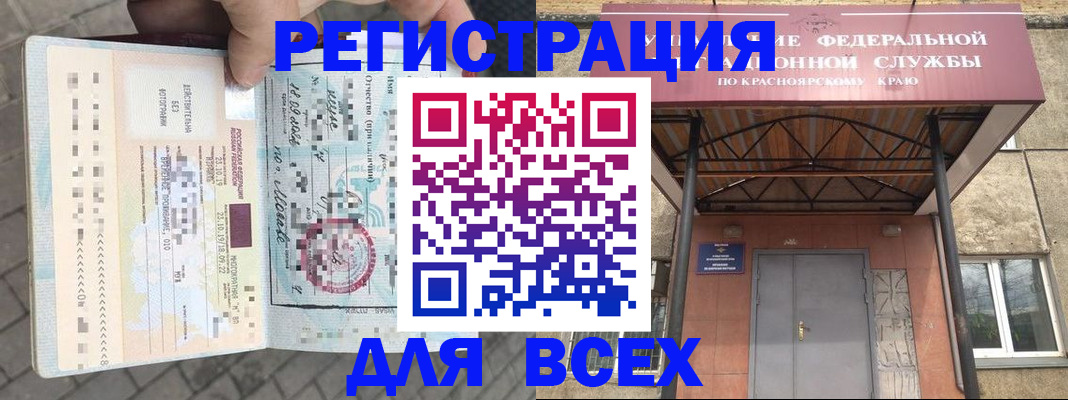 регистрация в Зеленодольске