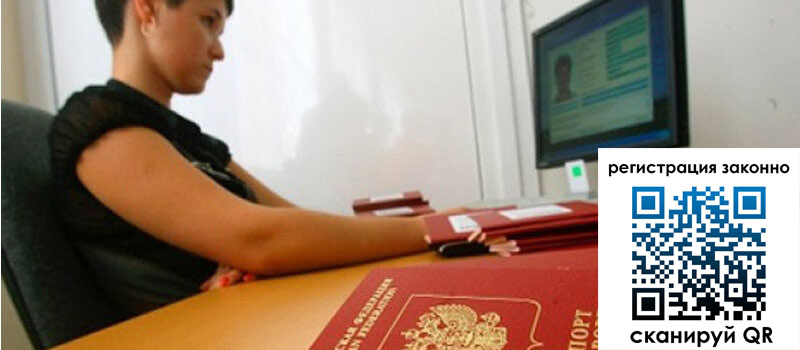 Временная регистрация в Зеленодольске